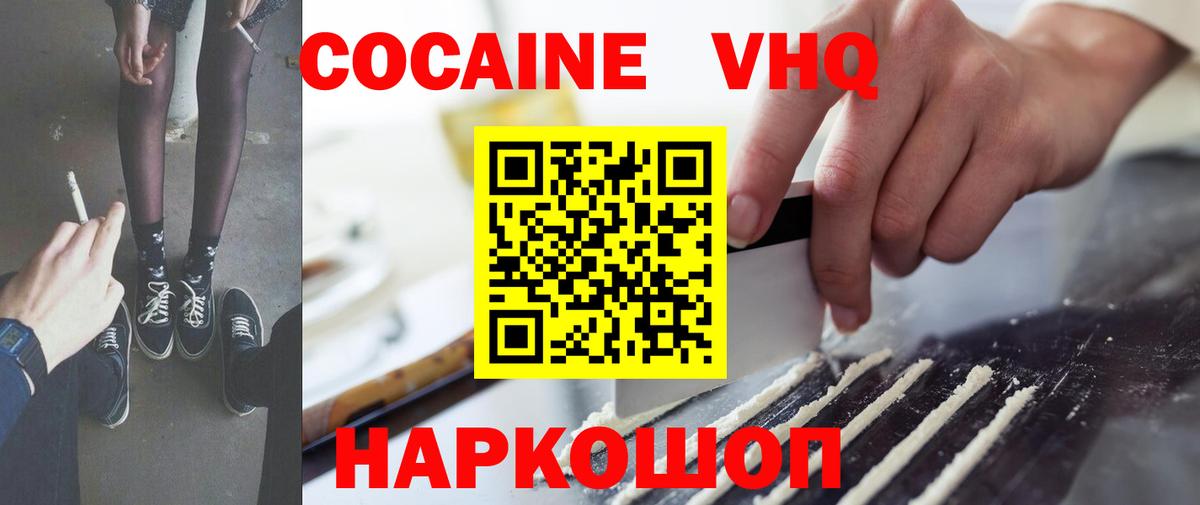 Cocaine 97% Добрянка