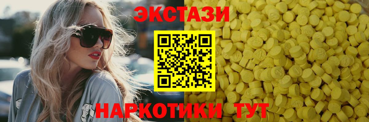 Ecstasy  Ecstasy 99%  Добрянка  Вход с VPN  ЭКСТАЗИ mix 