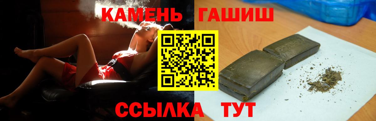 ГАШИШ хэш Добрянка