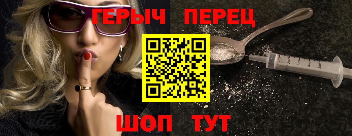 ГЕРОИН  Вход с VPN  Добрянка  ГЕРОИН хмурый 