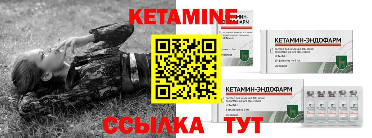 КЕТАМИН ketamine Добрянка