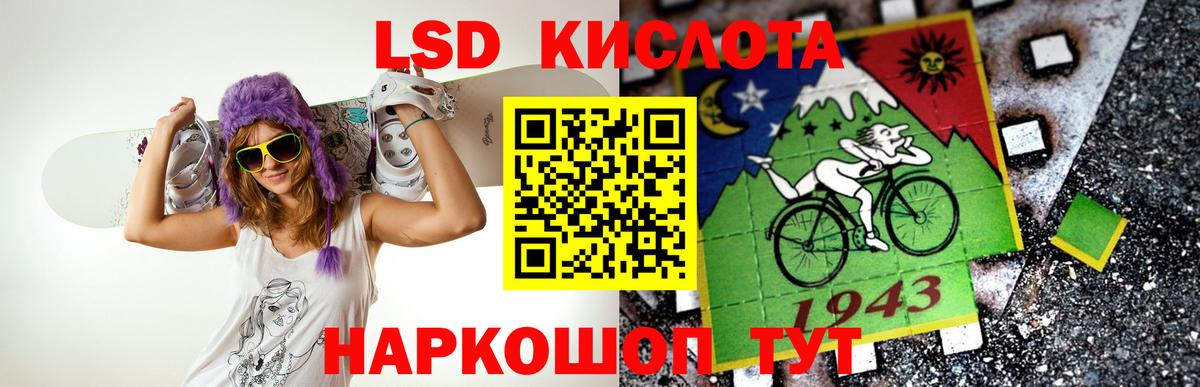 ЛСД экстази ecstasy Добрянка