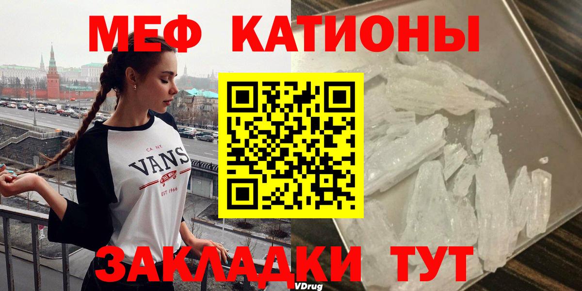 Меф мяу мяу мука Добрянка