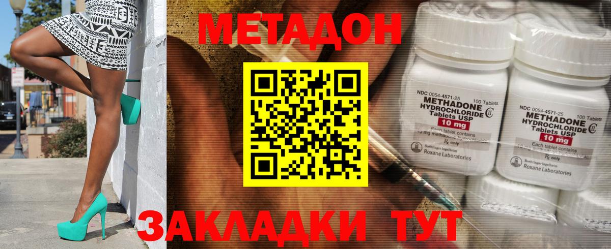 Метадон кристалл  shop телеграм  Добрянка  OMG как зайти  Вход с VPN  МЕТАДОН белоснежный 